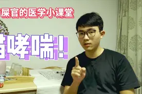 【兽医小小康】关于猫哮喘的铲屎官必备知识！快来上课吧！！视频封面