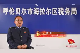 百名党员讲税收故事丨满意：守望北疆 “满意”总在身边视频封面