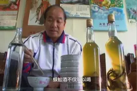 与死神：大叔专喝蜈蚣酒，活蜈蚣10条一瓶，一星期就能喝视频封面
