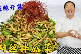 别总做黄瓜炒肉，老厨教你家常凉菜，学会凉拌汁，酸辣脆嫩更下饭