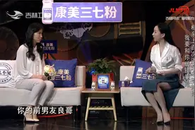 女孩上台寻前男友，讲述自己相亲了100次，嘉宾惊呆|好久不见视频封面