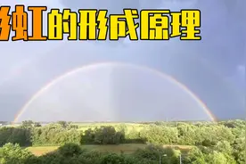 彩虹为什么是一整条？你不知道的彩虹规律视频封面