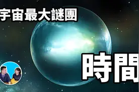 这个兔年长达384天，揭秘时间的真相视频封面