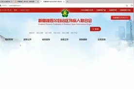 政策小课堂|残疾人新办证流程及准备材料视频封面