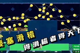 进击要塞：要塞滑稽，得滑稽者得天下！