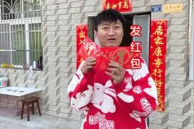 新年第一天，家蒙相续给各位长辈送上红包，大家都开心的不行视频封面