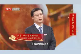 心脏喜爱的代茶饮，活血化瘀，温阳助眠视频封面