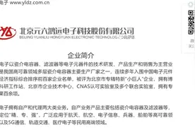 鸿远电子，主业何止是现金奶牛，简直堪比印钱视频封面