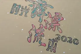 水彩手绘本封面｜漫舞时光 漂流本｜语音讲解视频封面