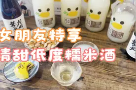 朋友送了两箱糯米酒，度数低口味香甜，清爽好喝不上头视频封面