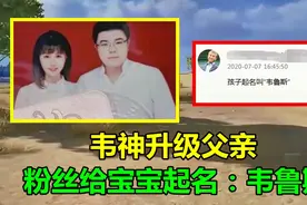 绝地求生：韦神刚结婚，老婆就宣布怀孕，粉丝：宝宝叫韦鲁斯吧！视频封面