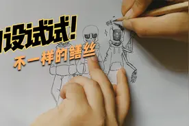 【手绘】原创sans自设黑白线稿，小学生学画画初级教程绘画过程视频封面