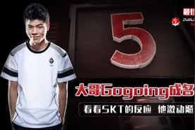 大哥生涯5大成名时刻，追着skt四个人跑，Faker：惹不起，撤