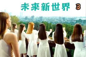 男人偷偷潜入女儿国，从此人生达到了巅峰视频封面