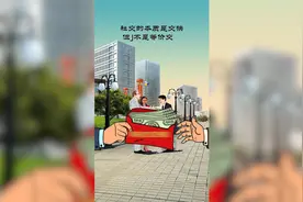 别人帮了你的忙，千万不要马上还人情，看懂的人都是社交高手！视频封面