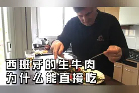 710. 生牛肉为啥能直接吃/和国内的牛肉有啥不同/橄榄油橱窗现货视频封面