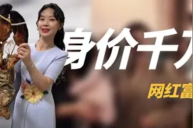 爆火全网身价千万五位富婆：从cici到abcd妈，谁是全网第一阔太？视频封面