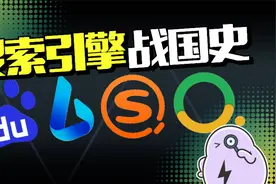 百度被必应超越？中国第一搜索引擎巨头，地位还稳吗视频封面