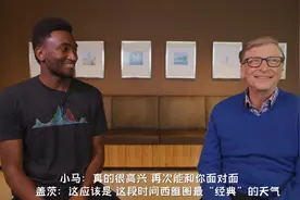 MKBHD小马哥访谈比尔·盖茨 聊聊科技与未来视频封面