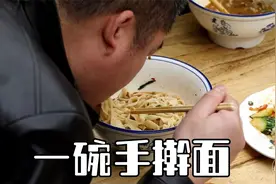 很有地方特色的手擀面，最大的亮点就是要浇这个十香菜汁视频封面