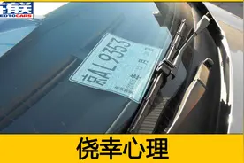 临牌没过期，但正式牌照已经下来了，能继续用临牌吗？搞错扣12分视频封面