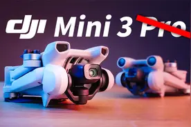 大疆Mini 3首发测评：画质续航两头抓，性价比还得看它！视频封面