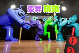 班班幼儿园4：变异班班带我进入迷宫，却怎么也找不到出口在哪？视频封面