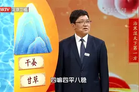 经方里的治肾法，利水渗湿，健脾调肾病视频封面