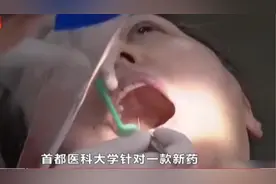 治疗牙齿有新技术了！干细胞注射竟长出牙槽骨，牙齿再生不是梦！视频封面
