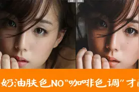 最近火爆的“咖啡色调”怎么调？适用哪些摄影主题呢？视频封面