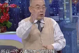 中医教授：为什么人着急生气的时候，手容易发抖，而且手心是凉的视频封面