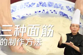原来我们吃凉皮、面皮、烤面筋里的面筋是这么做出来的，涨知识了视频封面