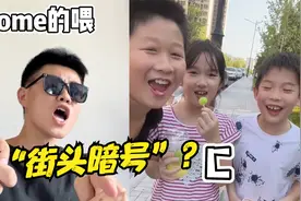 “come的喂ABC”是个啥？短短几天7亿播放，竟然成小学生新暗号！视频封面