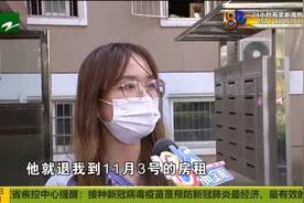 房子需要退租 租期怎么计算视频封面