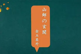 “金玉其外”用日语怎么说？