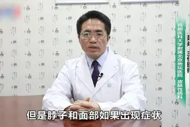 脖子过敏红痒怎么办？
