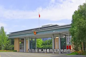 政府引导基金、政府投资基金和政府出资产业投资基金异同视频封面