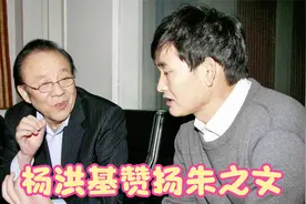 杨洪基夸朱之文现场，高音比自己学生都好，直呼可以往歌唱家发展视频封面