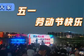 今晚7：30！双清湾水秀,我们不见不散！视频封面