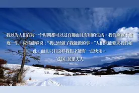 人生的真正欢乐是致力于一个自己认为是伟大的目标。视频封面