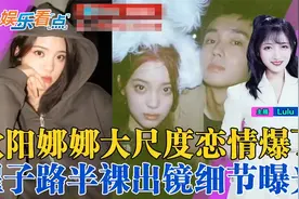 欧阳娜娜翟子路恋情大瓜曝光！盘点欧阳娜娜和她撩过的11个男生！视频封面