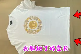 旧衣服缩水变短怎么办？老裁缝分享合理修改，变废为宝、勤俭节约视频封面