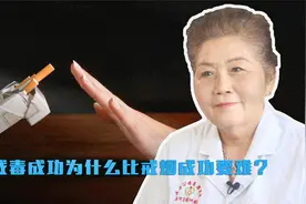 90%的吸毒者戒毒失败，为何戒毒成功的人，比戒烟成功的人要少？