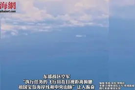 这是真的！解放军海军贴近台湾海岸线视频封面