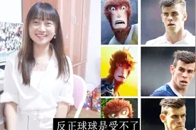 为什么皇马球迷都不喜欢贝尔，吵着要他走？原因是什么？视频封面