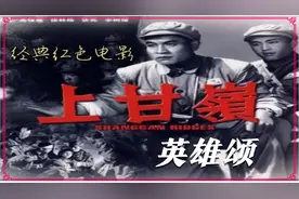 电影《上甘岭》英雄颂-新中国十七年优秀电影歌曲（十五）视频封面