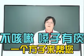不咳嗽但是嗓子里面总是有痰，中医要如何治疗呢？视频封面