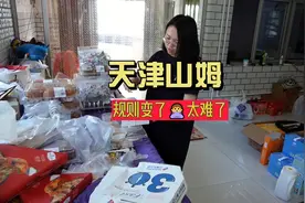 山姆代购需要从长而计 现在拼的就是客源比的是谁更努力#美食代购视频封面