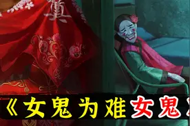 想想就离谱！试玩《纸嫁衣3》鬼魂版王娇彤学驱鬼视频封面
