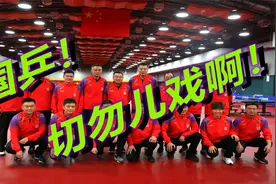 王曼昱“解绑”恩师，陈梦遇“瓶颈”无法突破，国乒拿什么备战？视频封面